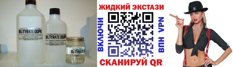 Бутират бутик  Гороховец 