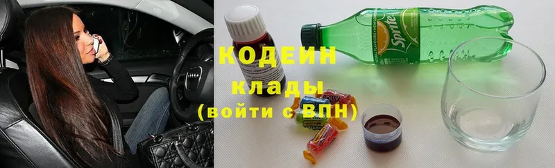 Codein Purple Drank Гороховец