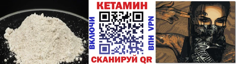 Кетамин ketamine  Гороховец 