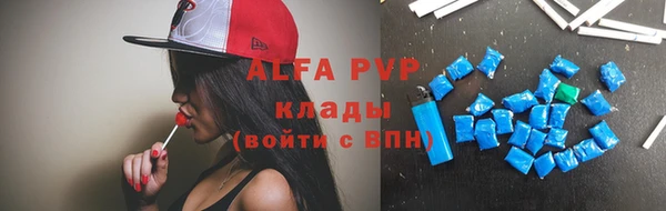 ALPHA-PVP Вяземский