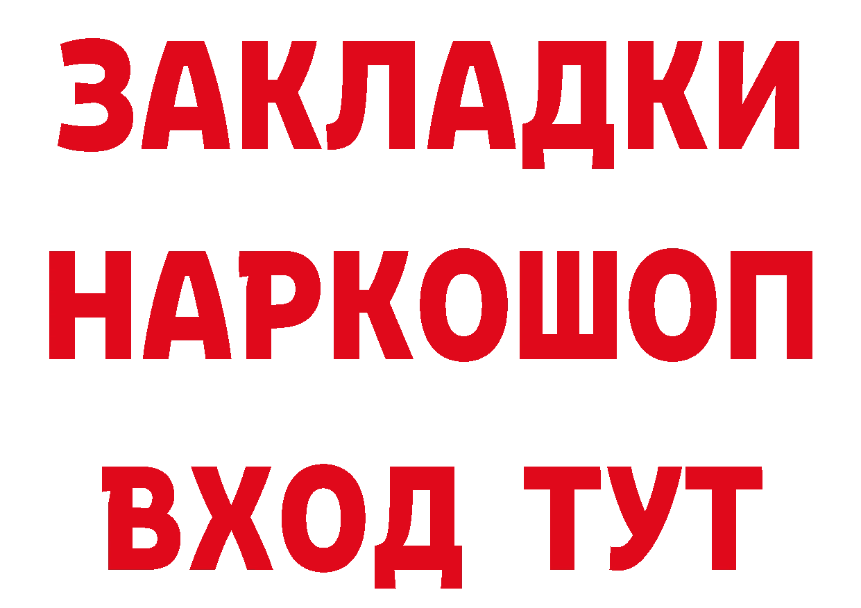 КОКАИН Перу маркетплейс сайты даркнета МЕГА Гороховец