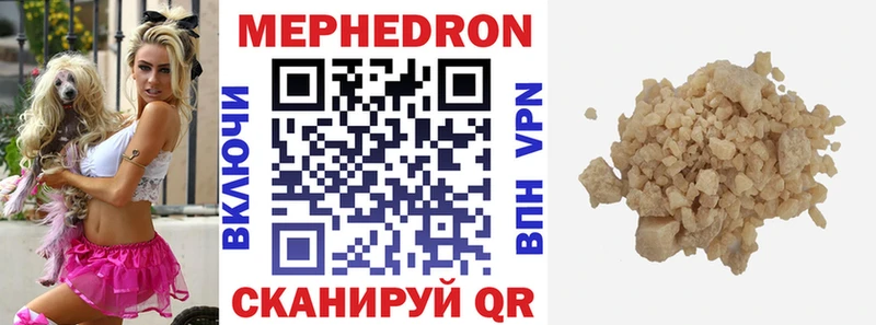 МЯУ-МЯУ кристаллы дарнет шоп Гороховец