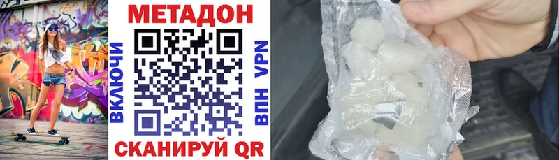 Метадон белоснежный  закладки  Гороховец 