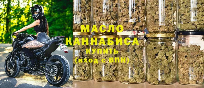 ТГК гашишное масло  Гороховец 